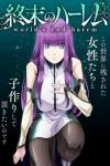World's End Harem