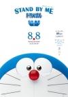 Doraemon: Stand by Me