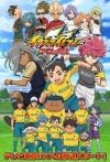 Inazuma Eleven: Balance of Ares