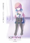 Tonikawa: Over the Moon for You - Uniform