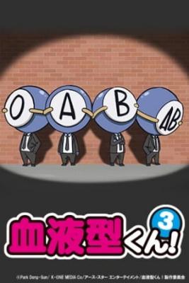Ketsuekigata-kun! 3