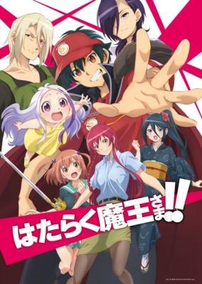 The Devil is a Part-Timer!!