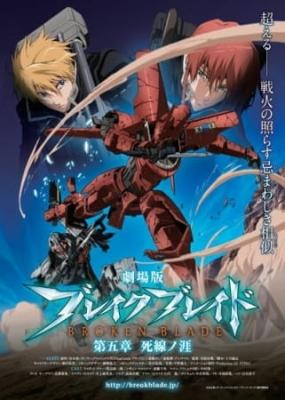 Broken Blade 5